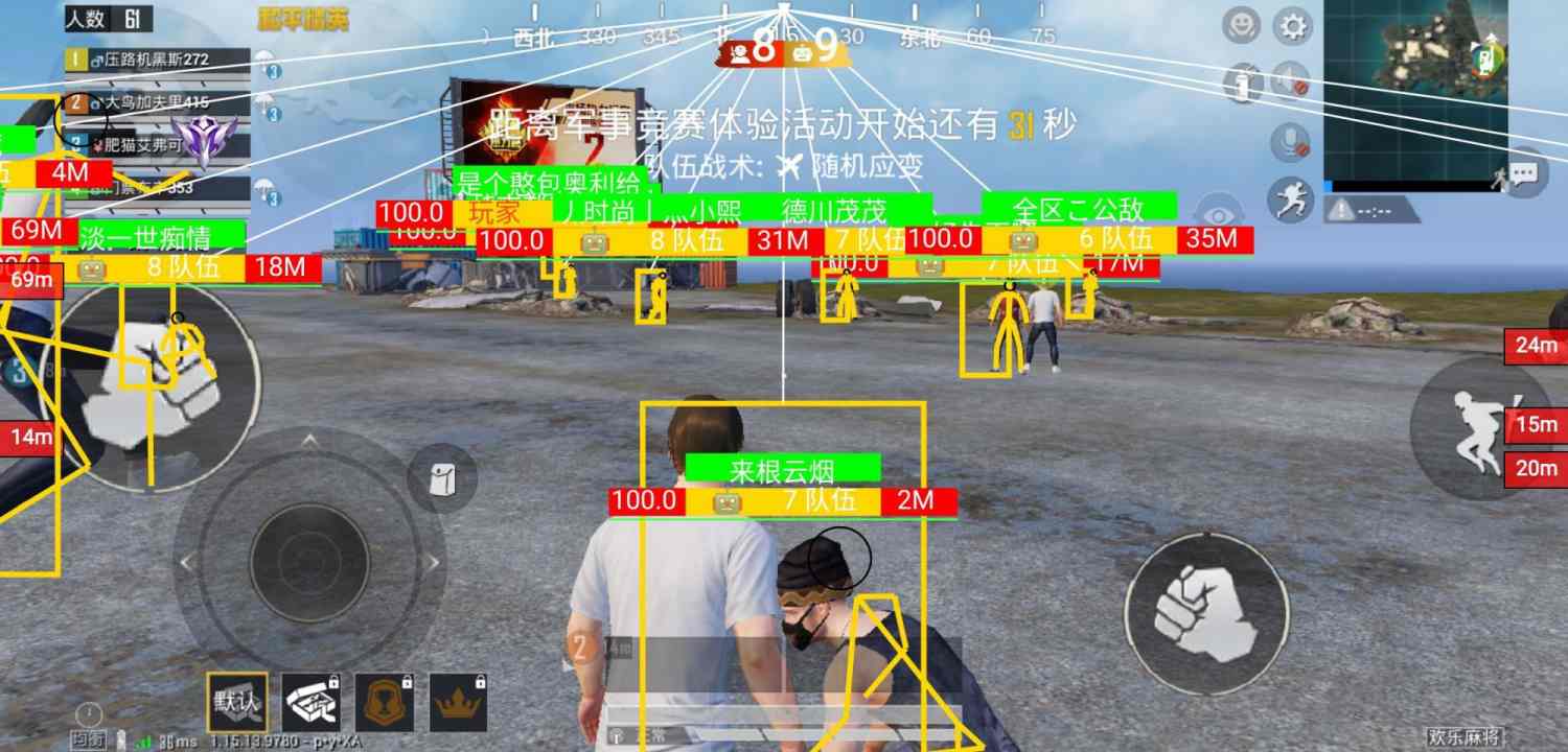 和平精英辅助《火锅》容器直装外挂全新稳定