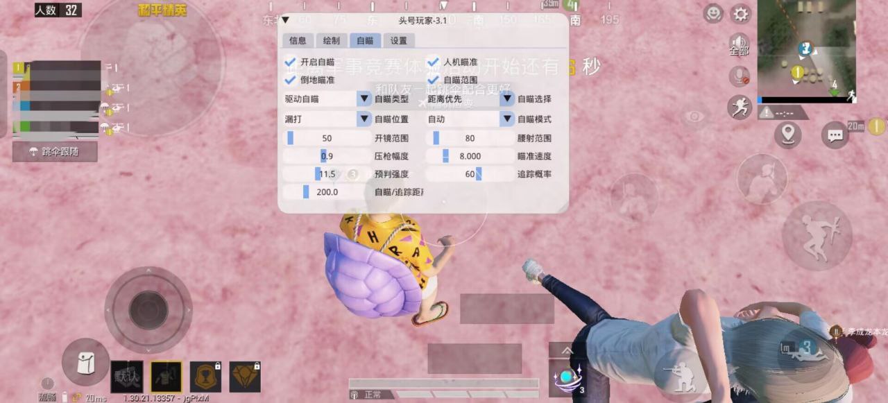 【花海容器直装V1.3稳定版】🌸透视自瞄🌸子弹追踪🌸皮肤美化包🌸载具跳舞🌸载具旋转🌸载具自控🌸载具飞天