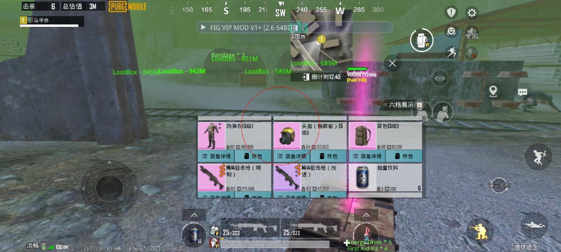 和平精英辅助【奇多直装】苹果手机IOS免越狱 免签名 巨魔安装 方框透视 骨骼射线 开枪自瞄 人物上色